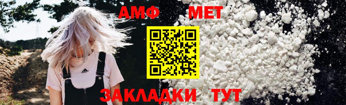 Амфетамин Розовый Красноуфимск