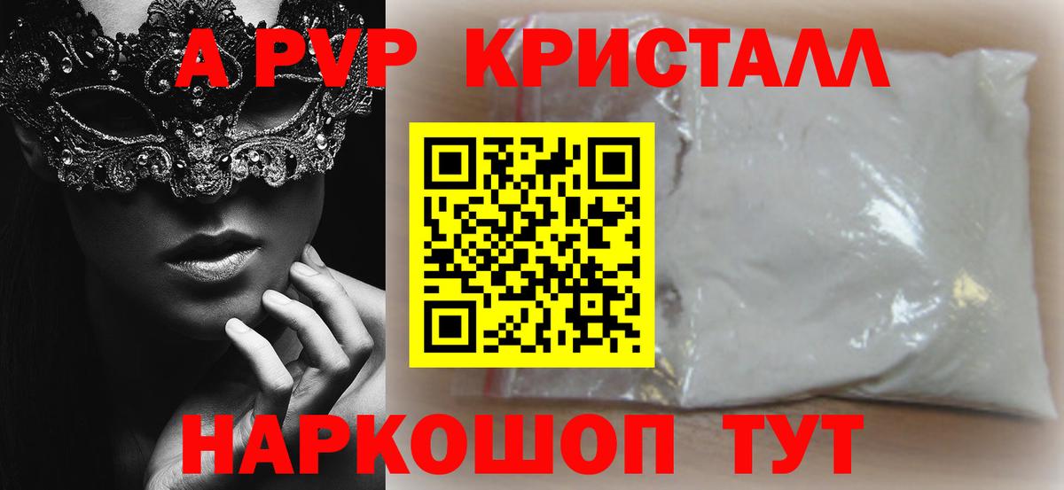 Alpha-PVP VHQ  Альфа ПВП СК КРИС  Вход с VPN  Alpha PVP кристаллы  Красноуфимск 