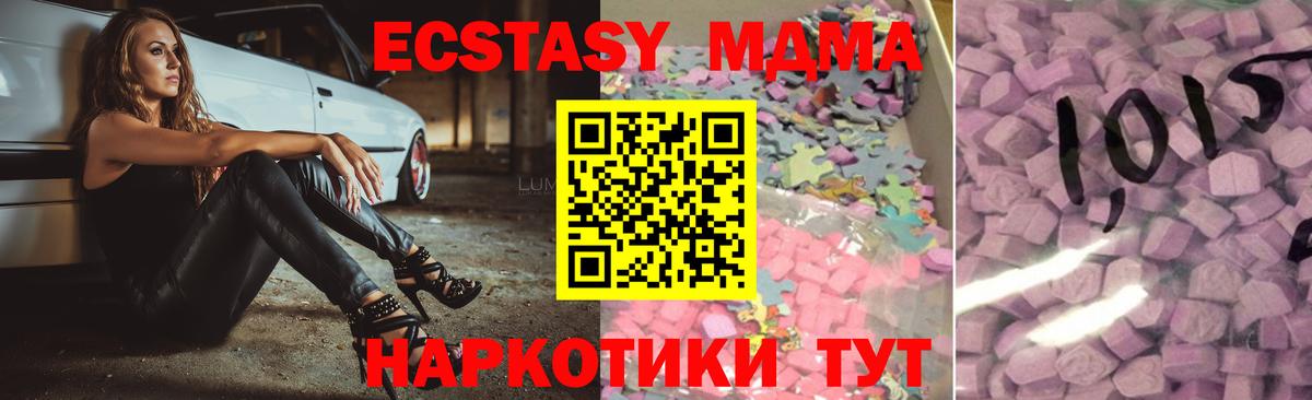 Ecstasy ешки  Вход с VPN  Экстази  Экстази бентли  Красноуфимск 