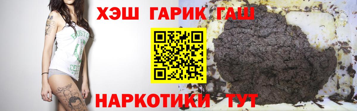 ГАШ  купить наркотик  Вход с VPN  Гашиш хэш  Красноуфимск  Гашиш хэш 
