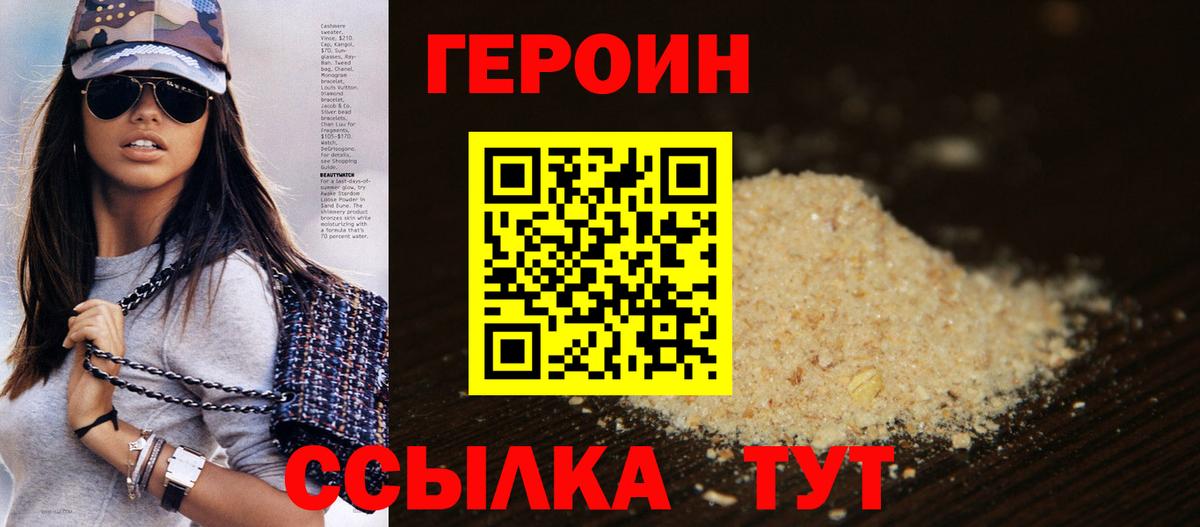 Красноуфимск  Героин  Вход с VPN  Героин VHQ 