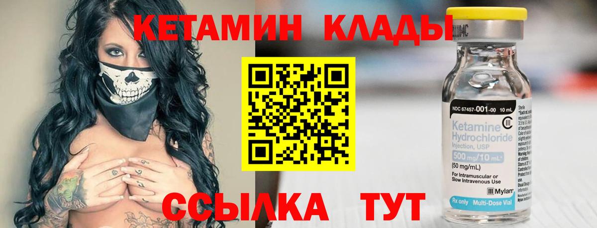 КЕТАМИН ketamine Красноуфимск