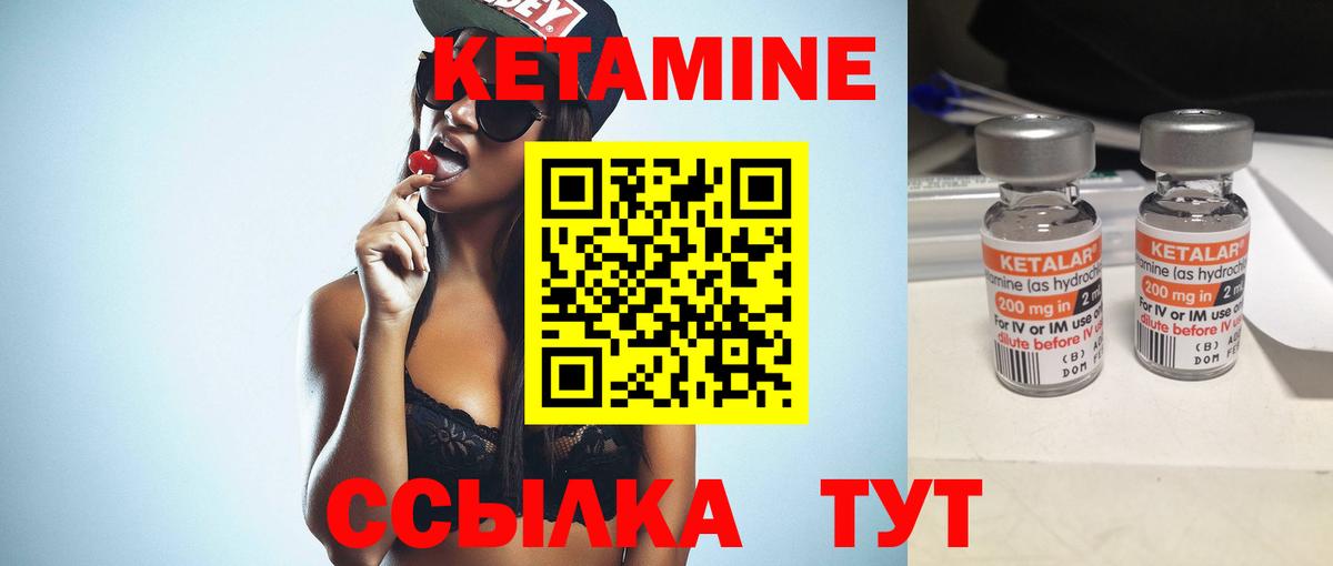 площадка официальный сайт  Вход с VPN  Красноуфимск  КЕТАМИН VHQ 