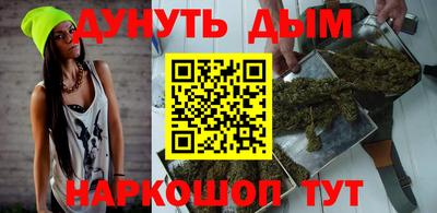 каннабис Наро-Фоминск