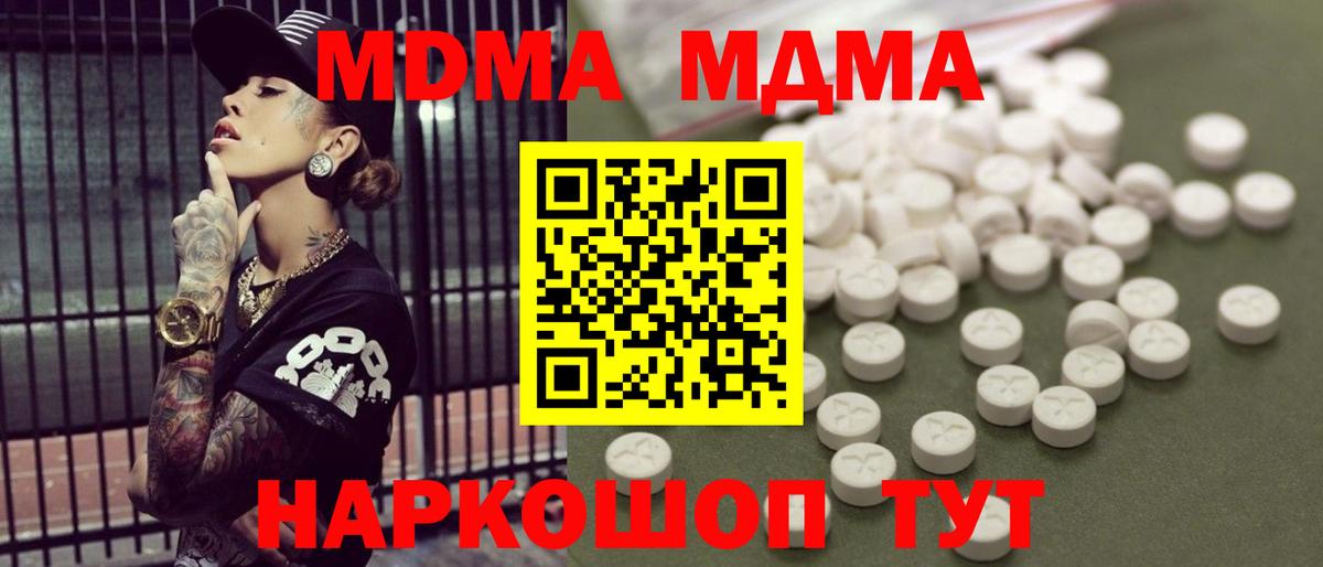 МДМА crystal Красноуфимск