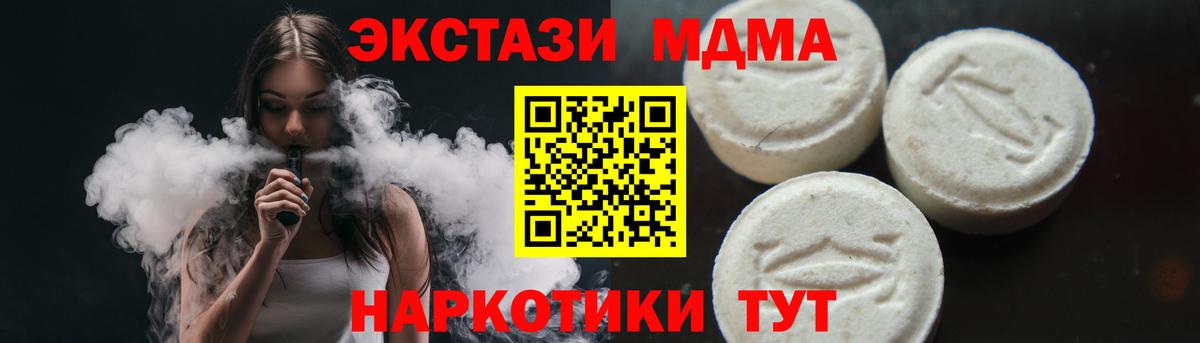 MDMA кристаллы  МДМА молли  МДМА  Вход с VPN  Красноуфимск 