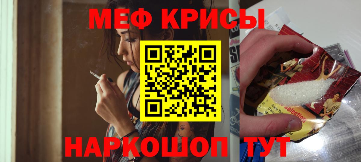 Меф 4 MMC  Мефедрон мяу мяу  Меф  Вход с VPN  Красноуфимск 