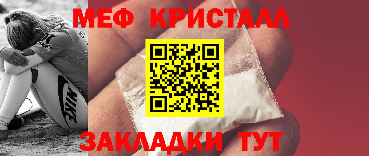 Меф мука Красноуфимск
