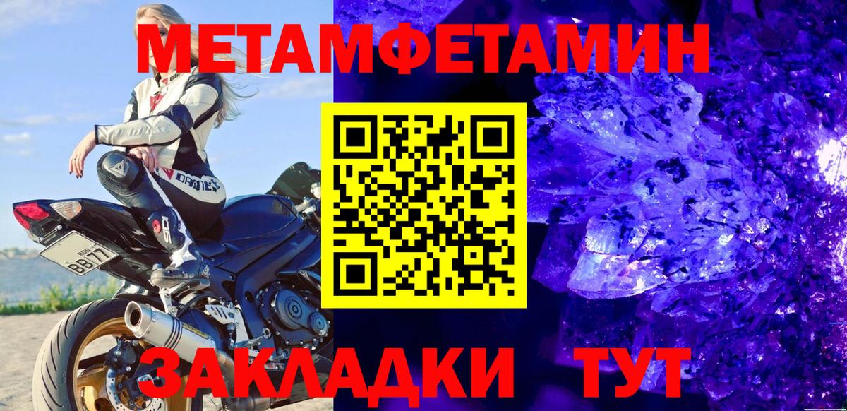 Метамфетамин винт Красноуфимск
