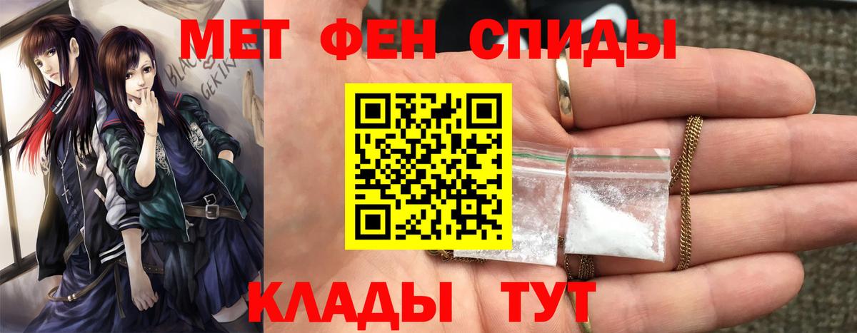 Метамфетамин витя  Вход с VPN  Красноуфимск 