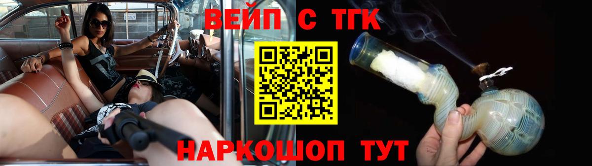 Дистиллят ТГК жижа  Вход с VPN  Красноуфимск 