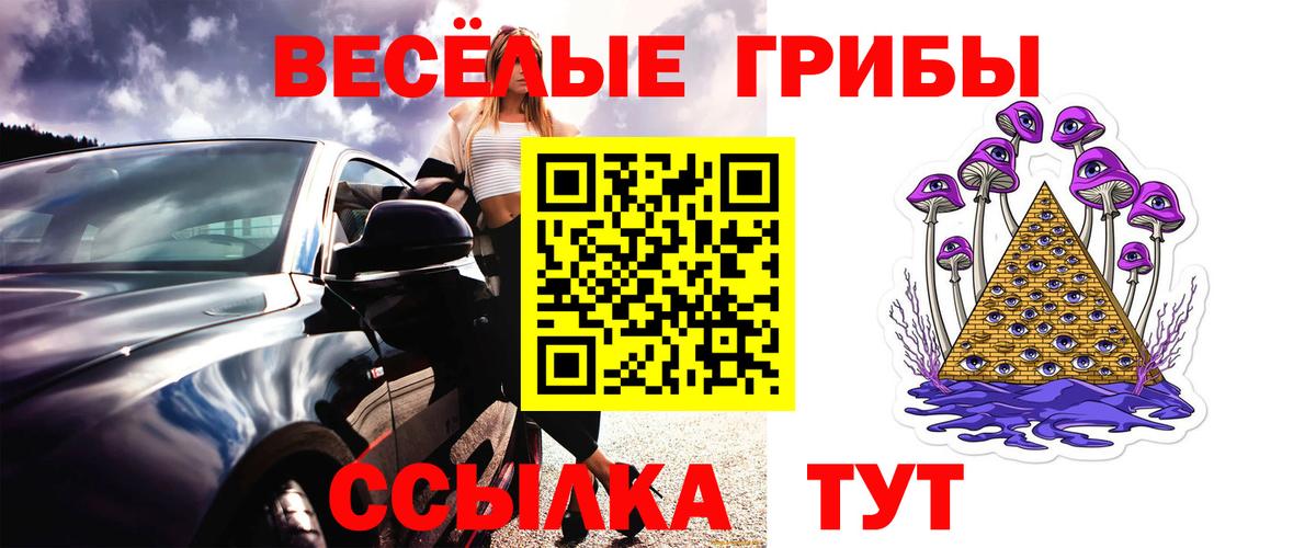 Псилоцибиновые грибы MAGIC MUSHROOMS Красноуфимск